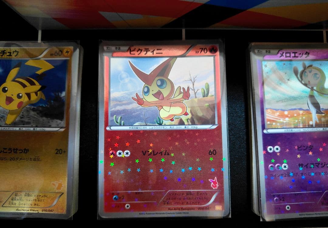 BW みんなのWAKUWAKUバトルセット◆ピカチュウ 016/047