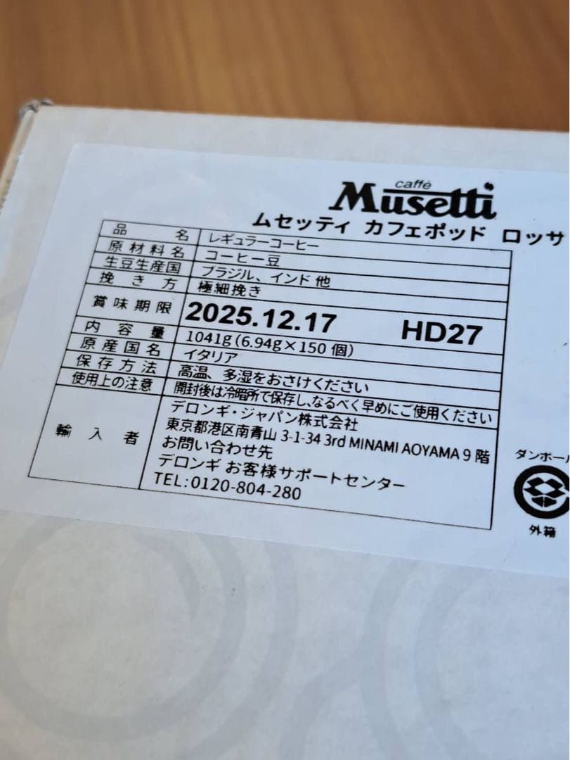 Musetti カフェポッド (44mm)150 cialde