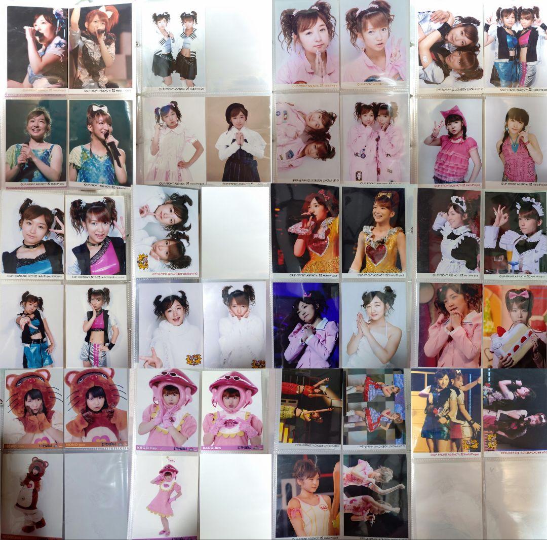 加護亜依 辻希美 W ダブルユー モーニング娘。 生写真