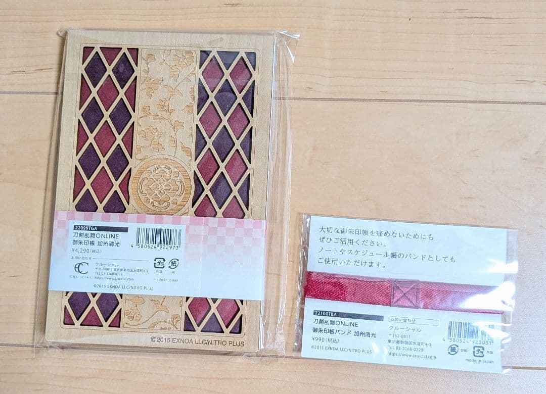刀剣乱舞ONLINE 加州清光 御朱印帳 バンド セット