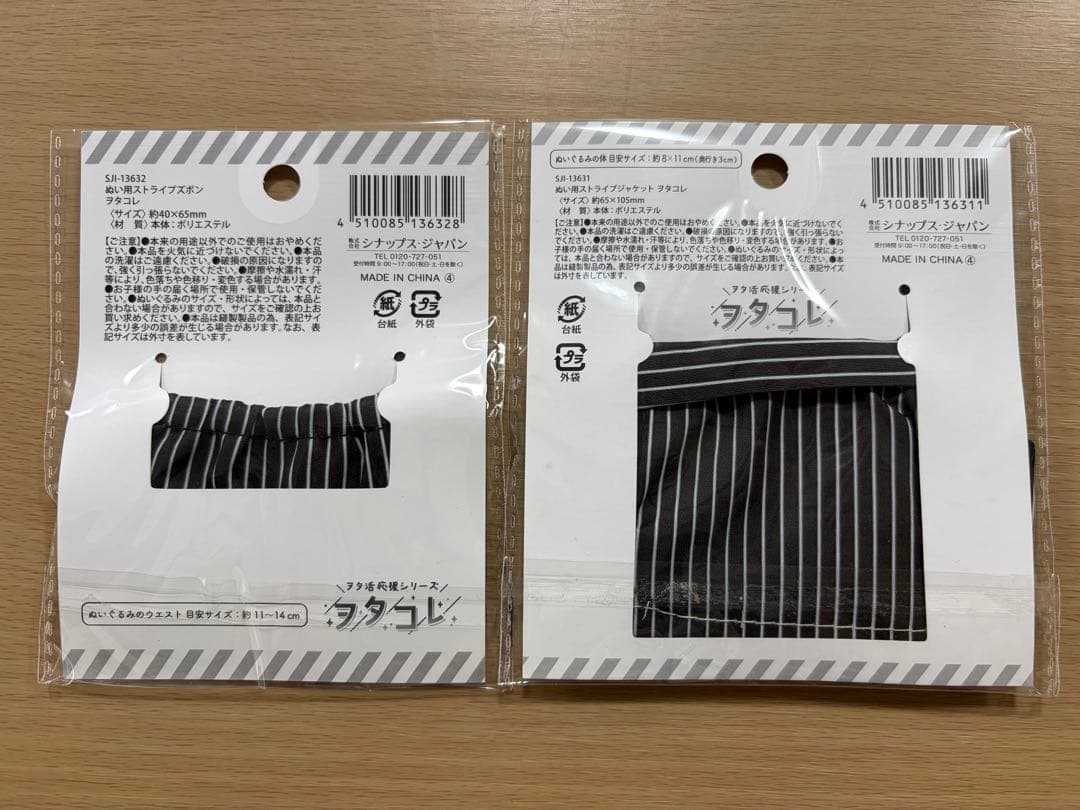 SixTONES 京本大我 手つなぎストぬい ストラップジャケット・ズボンセット