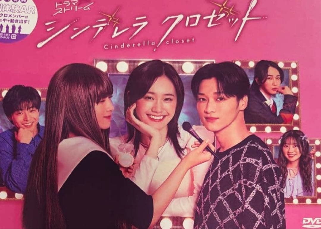 定価17600円シンデレラクロゼットDVD 尾碕真花 松本怜生カルマ八村倫太郎