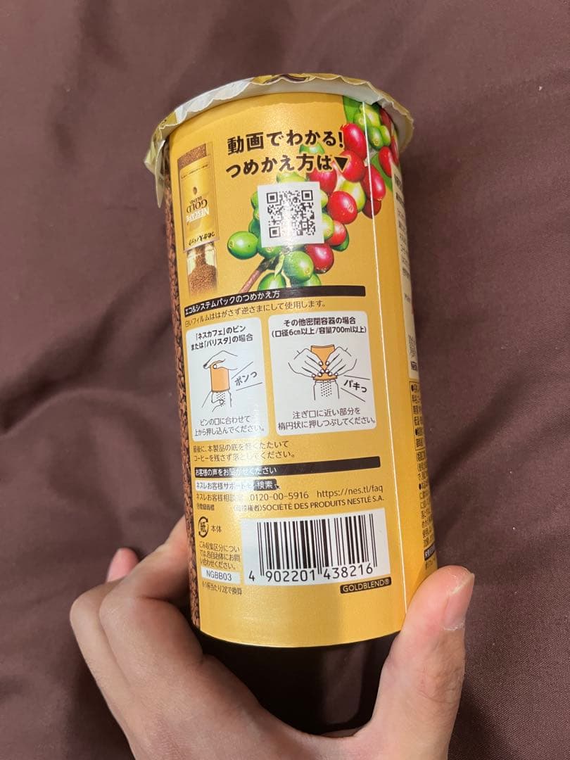 ネスカフェ ゴールドブレンド エコ＆システムパック 95g 「12個」