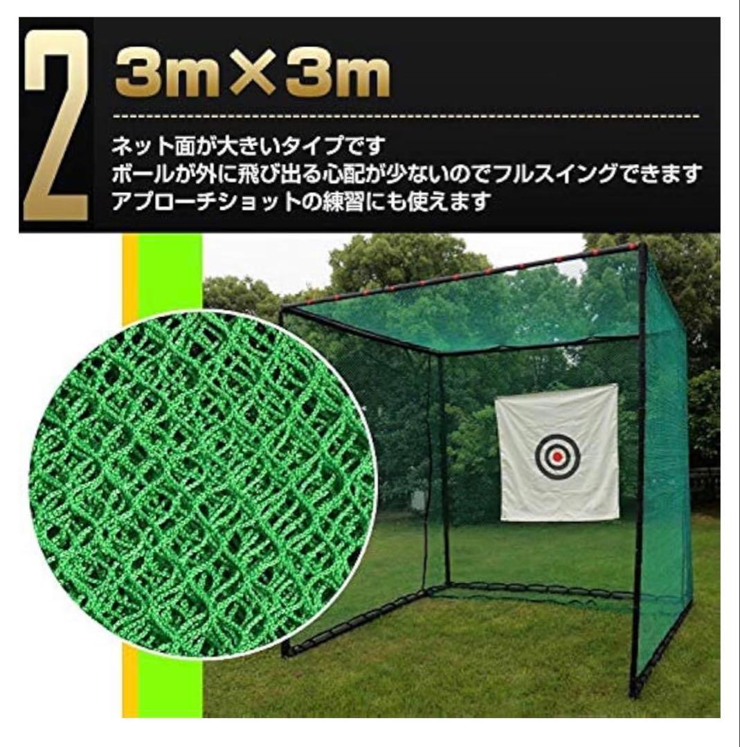 ゴルフ練習用ネットと支柱セット