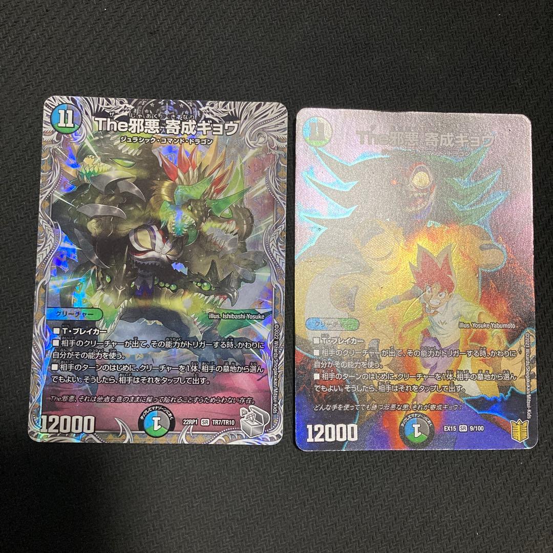 青黒墓地退化　デッキ