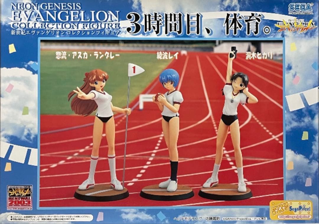 多数まとめて☆新世紀エヴァンゲリオン☆フィギュア販促用非売品ポスター20枚セット