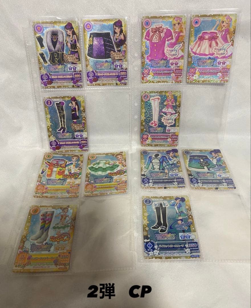 アイカツ2013年 1弾～6弾 フル オーロラキス 天の川 ゴスマジック スター