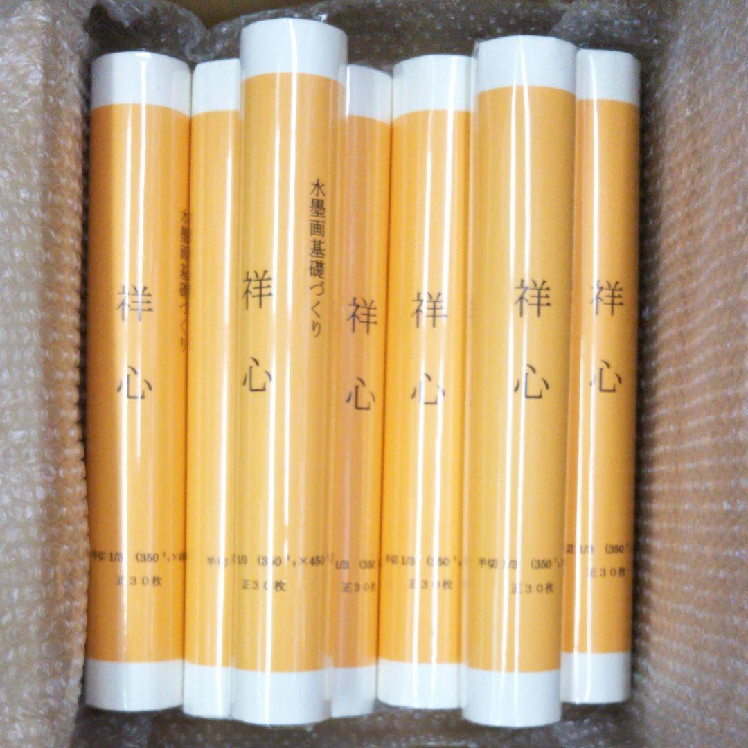水墨画/用紙　祥心　半切1/3（350mm×450mm）正30枚　7点セット