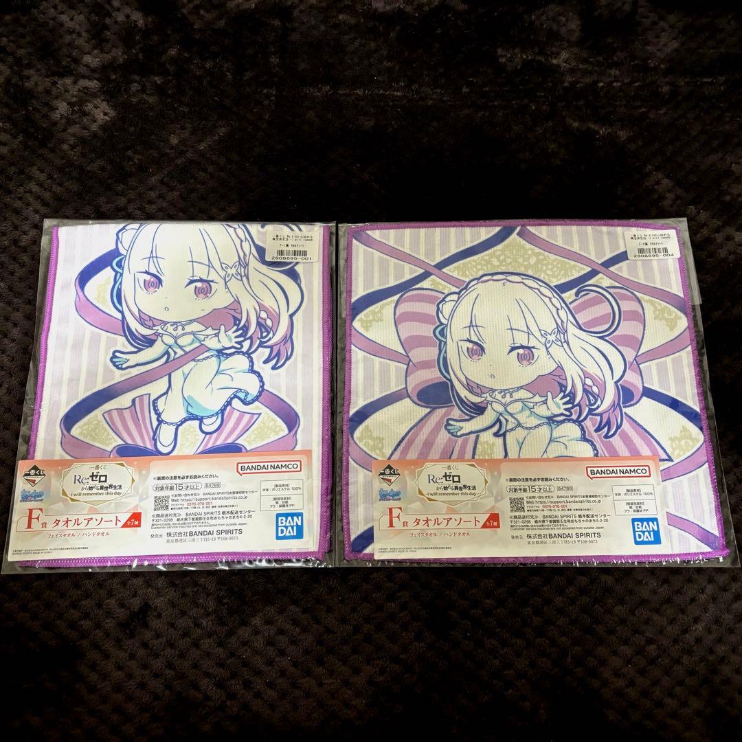 一番くじ リゼロ B.C.D.F.G. 賞 セット まとめ売り