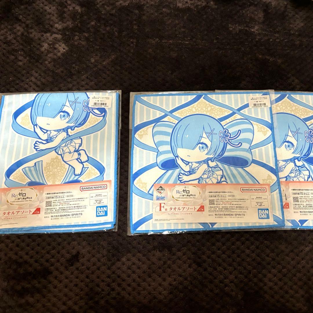 一番くじ リゼロ B.C.D.F.G. 賞 セット まとめ売り