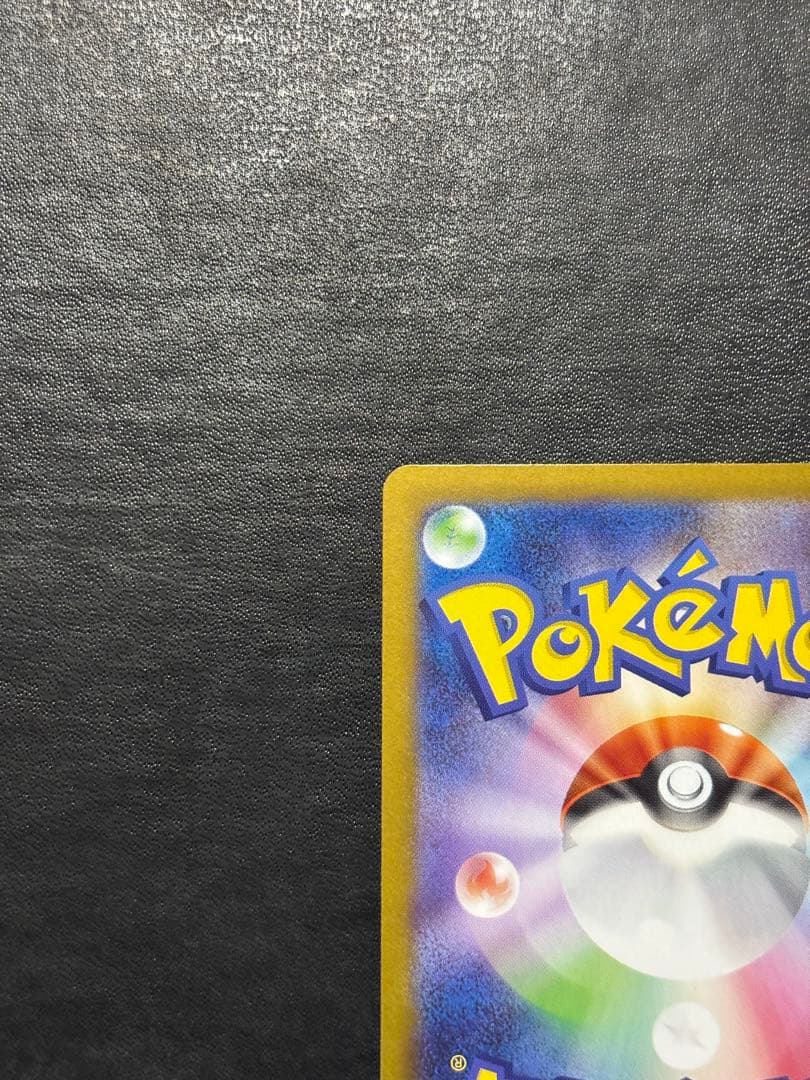 ポケモンカード　メガルカリオex MUR 1枚