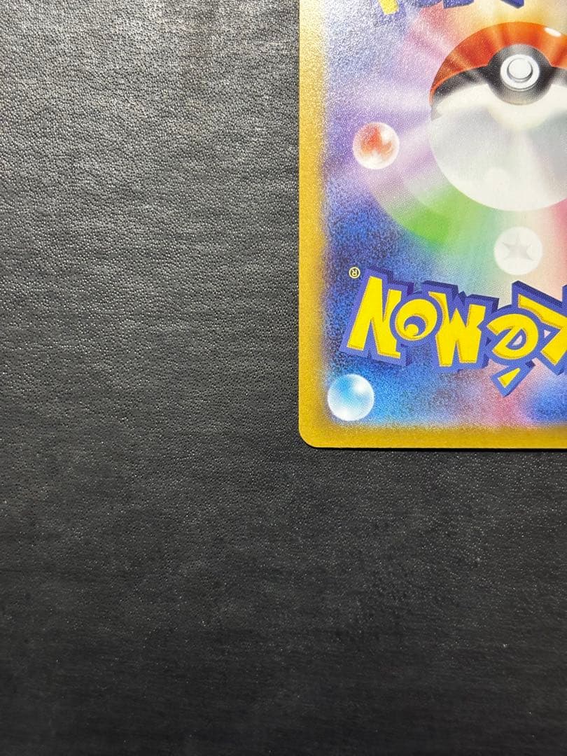 ポケモンカード　メガルカリオex MUR 1枚