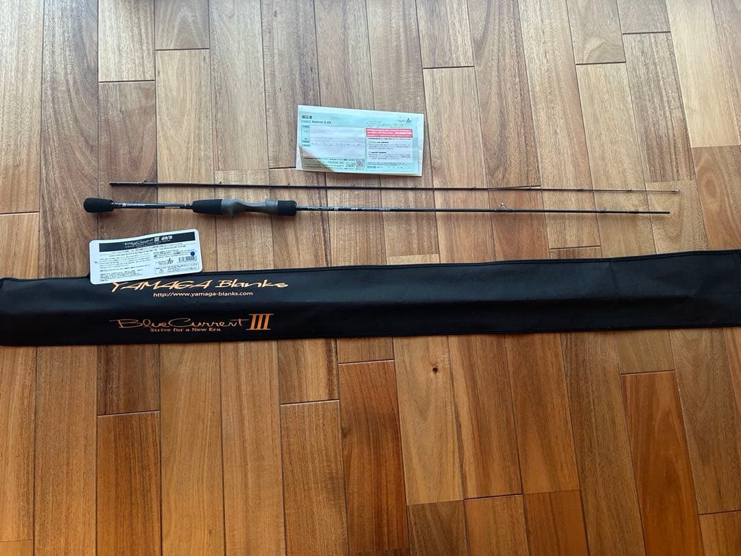 ヤマガブランクス ブルーカレントIII 69/B新品未使用品