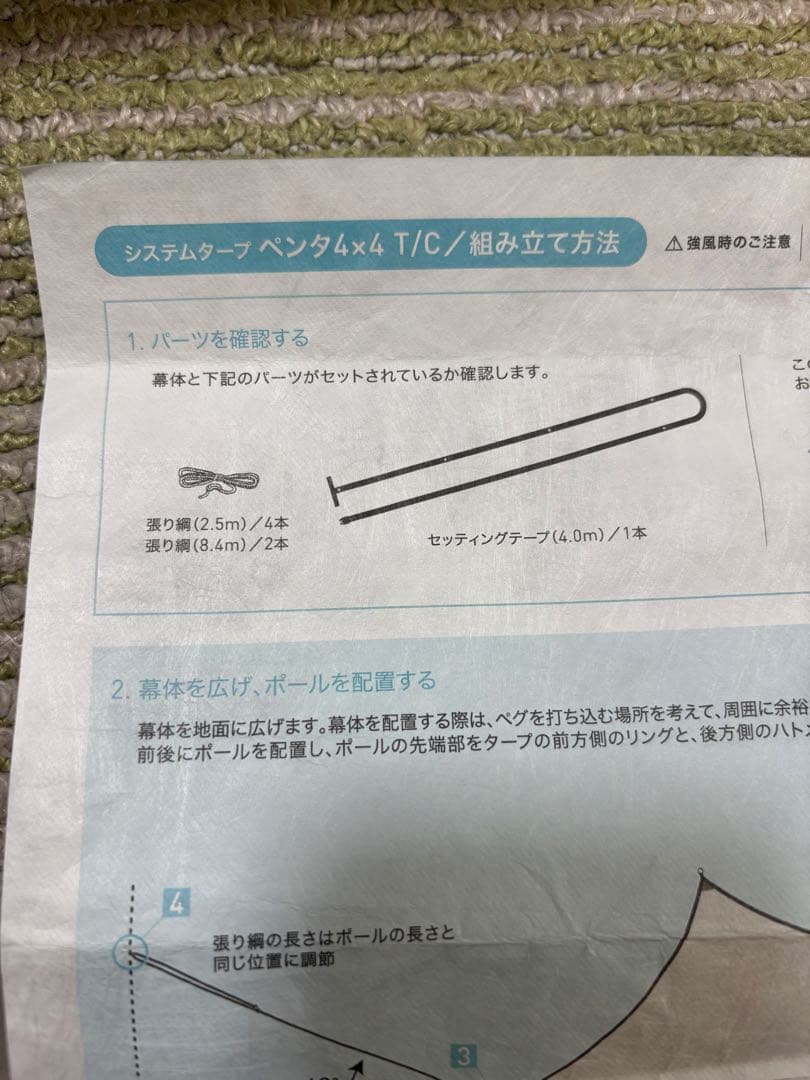 Ogawaシステムタープ ペンタ4×4 T/C penta