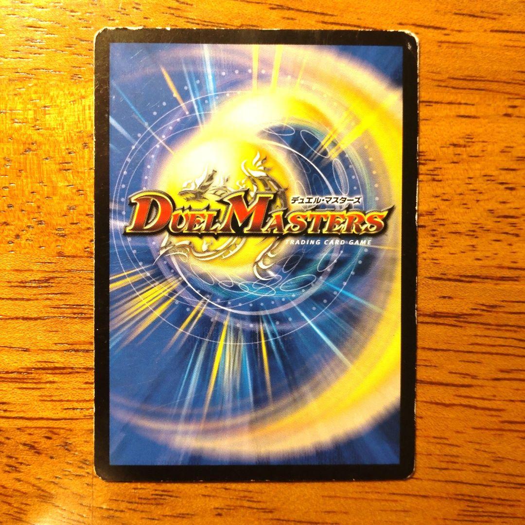 デュエマクラシック　ドイツ語版　シェル・フォートレス　バーガーキングプロモ