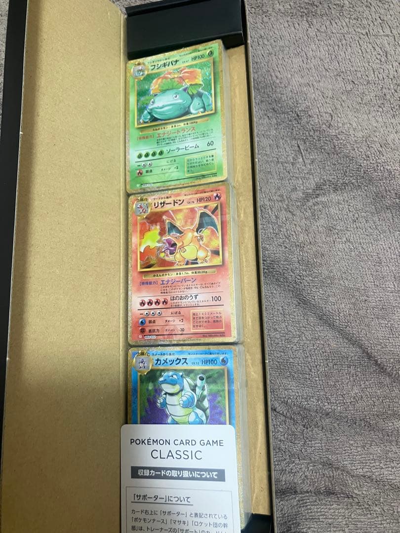 ポケモンカードclassic 御三家 デッキ 3種　新品未開封