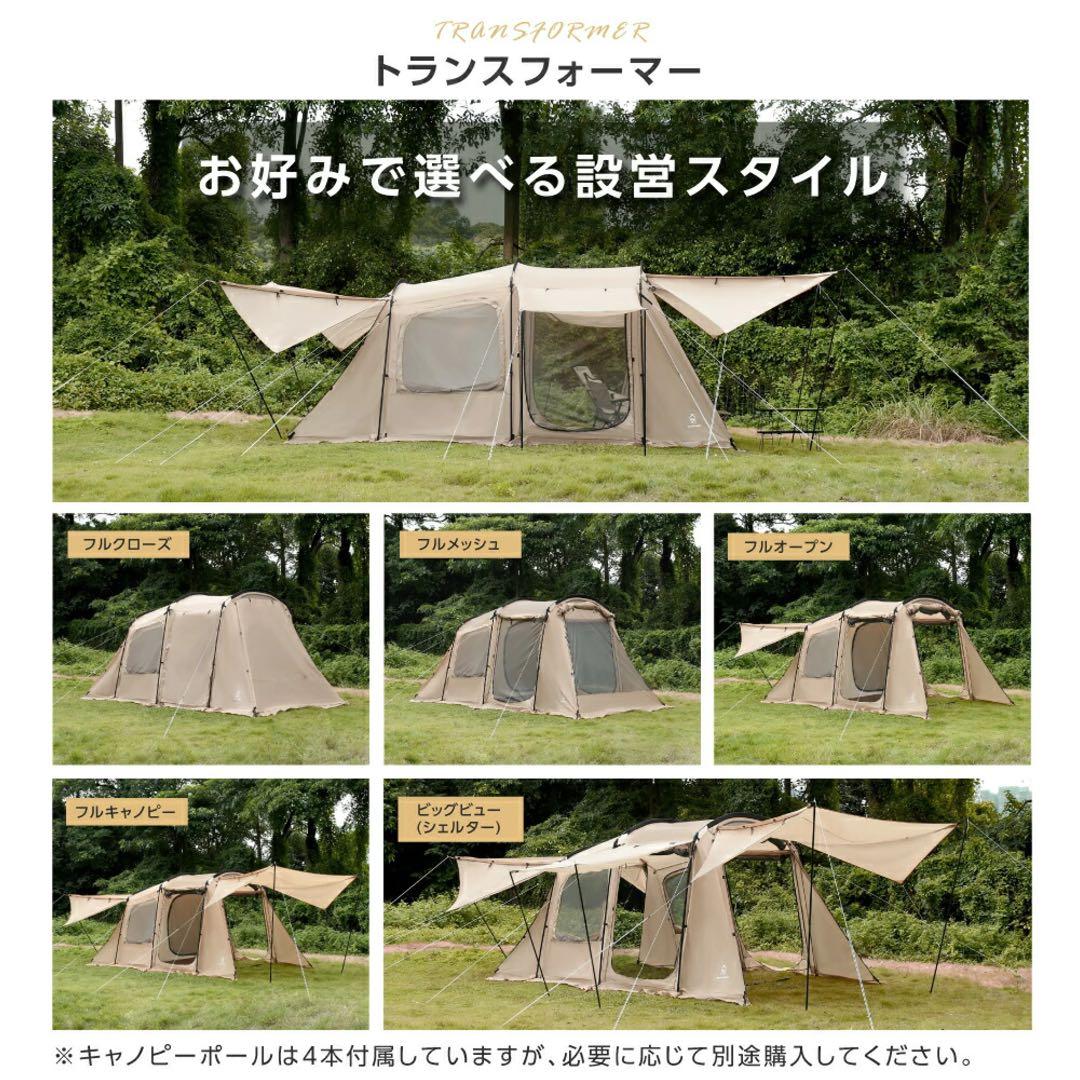 【新品未開封】South Light ツールームテント