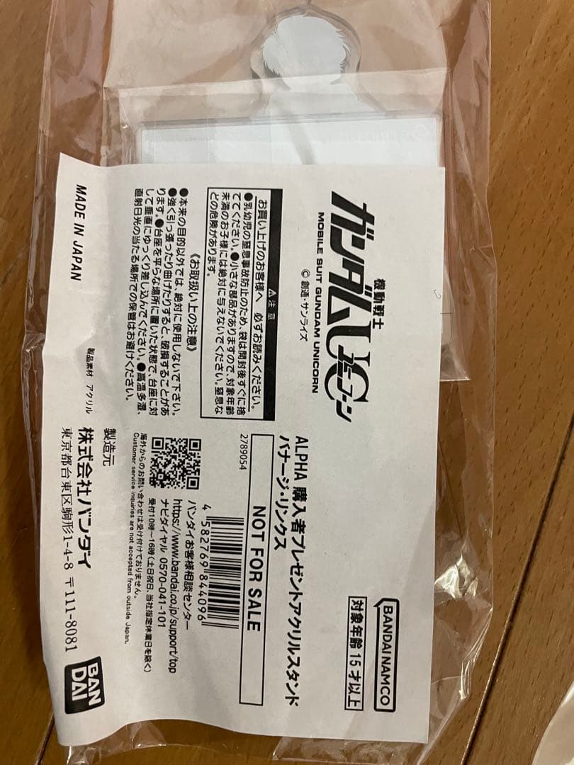 strict-g 購入特典　非売品　アクリルスタンド　バナージ・マリーダのセット