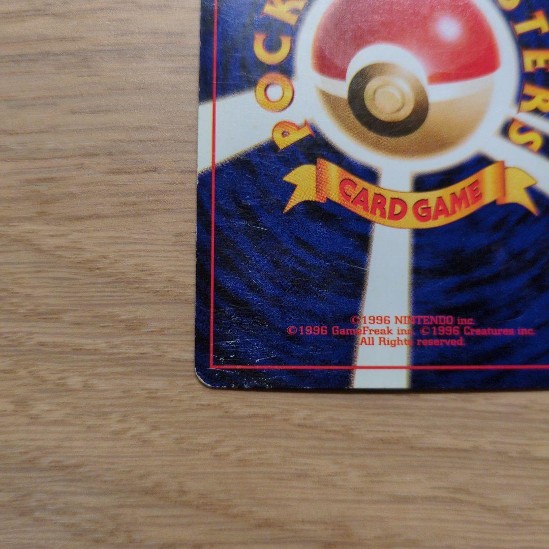 旧裏ポケカ　わるいリザードン　十字ホロ