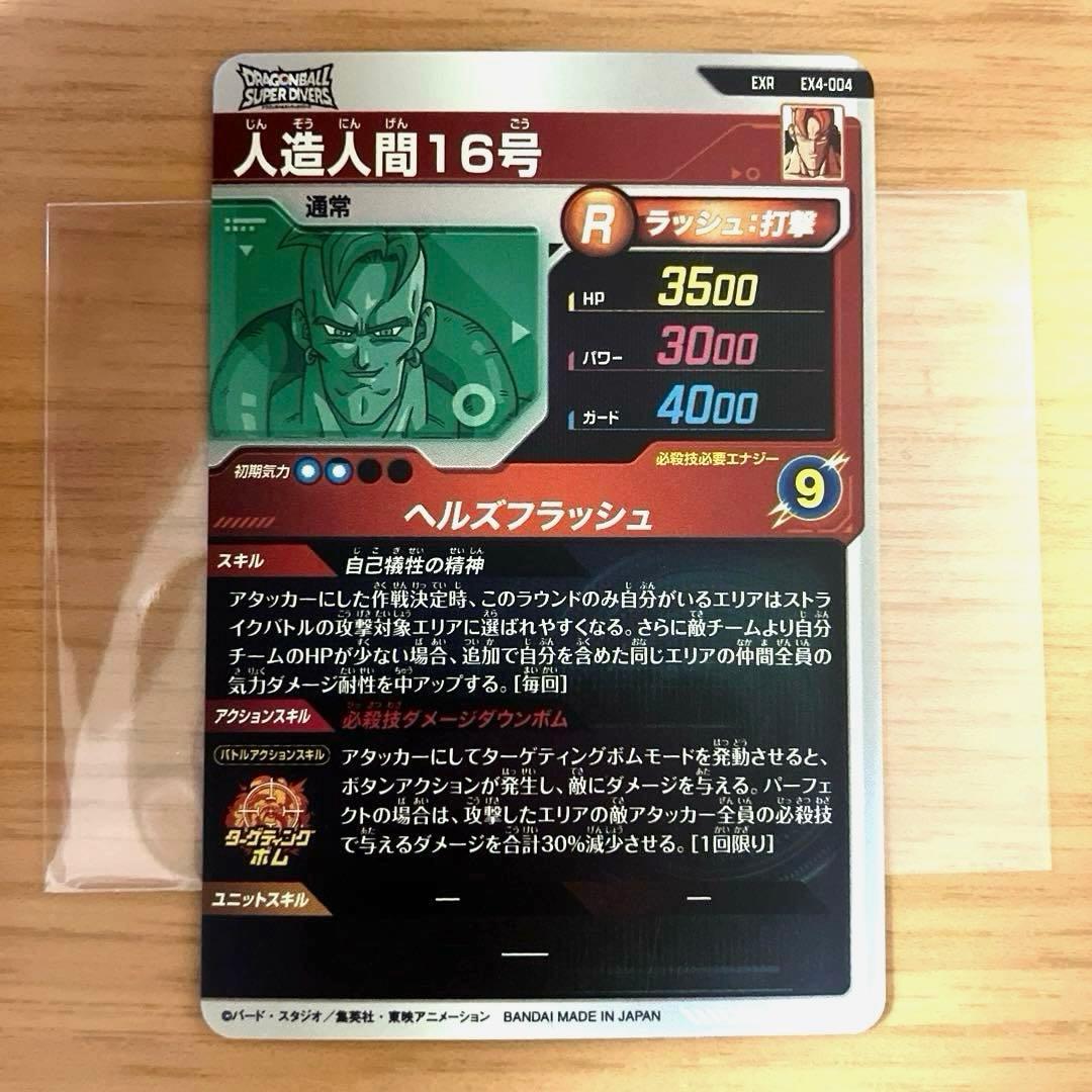 ドラゴンボールスーパーダイバーズ 神龍エクストラレア 5枚セット コンプ EXR
