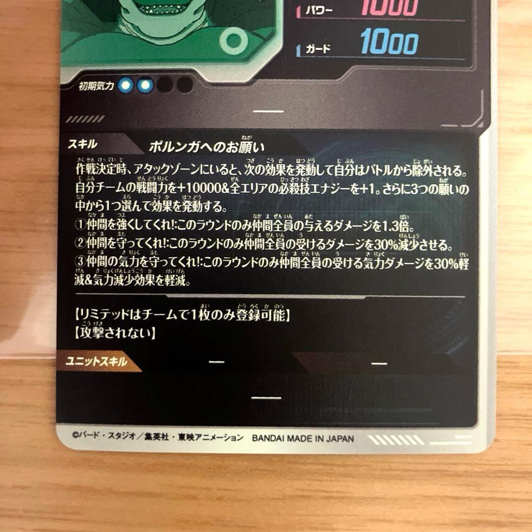 ドラゴンボールスーパーダイバーズ 神龍エクストラレア 5枚セット コンプ EXR