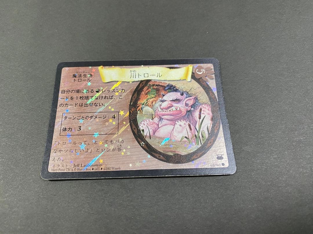 ★希少★ハリー・ポッター TCG トレカ トレーディングカード 逆噴射! プロモ