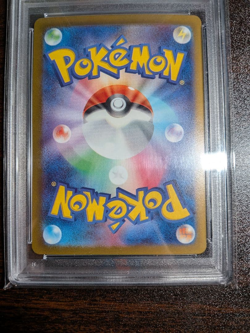 ナンジャモ SAR PSA10 SV2D ポケカ クレイバースト