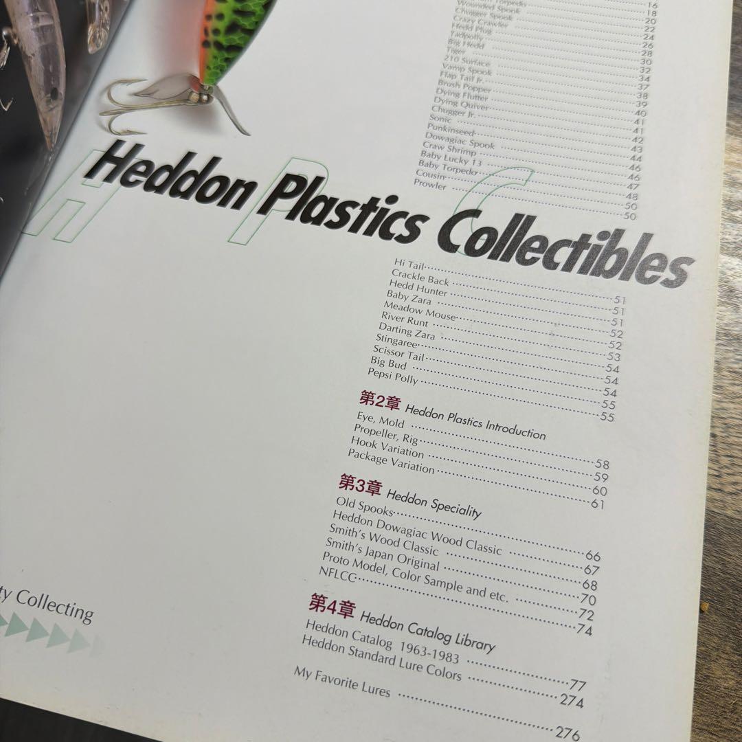 激レアルアー掲載！ ヘドン プラスチックス コレクティブルス　本　カタログ