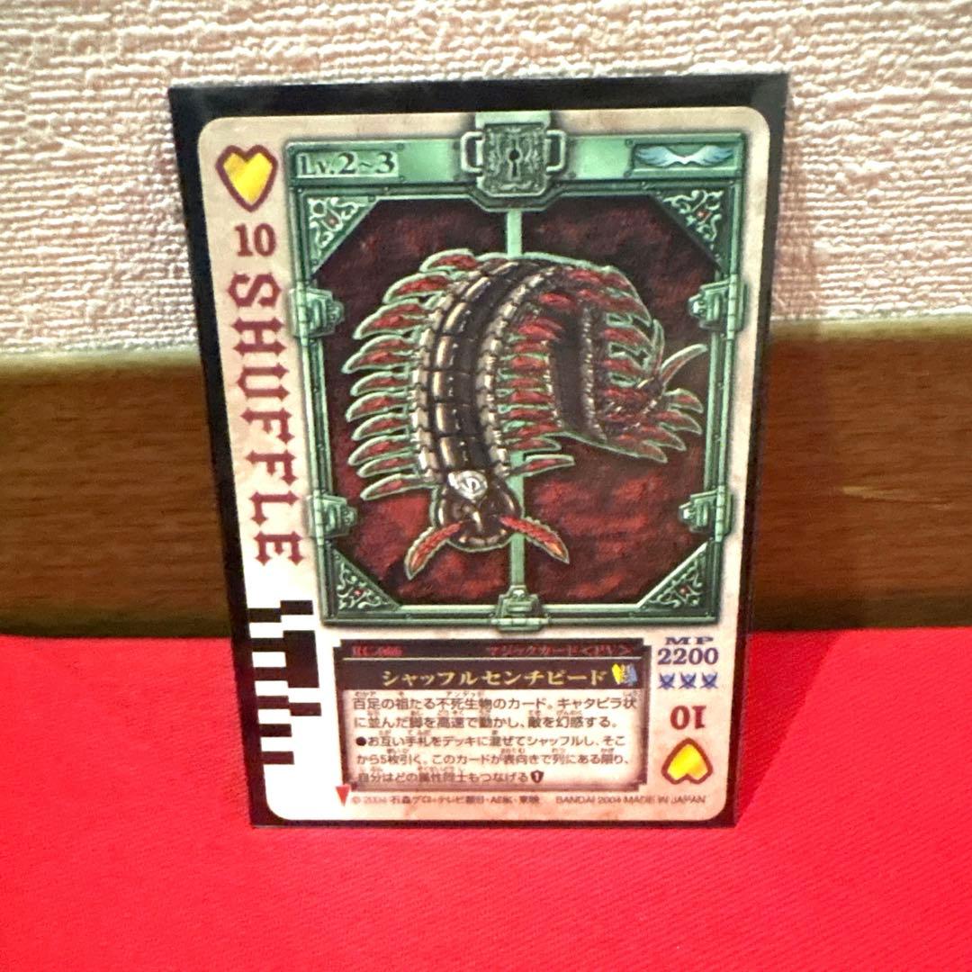 ラウズカード シャッフルセンチピート 仮面ライダー剣 カリストレカ レア ハート