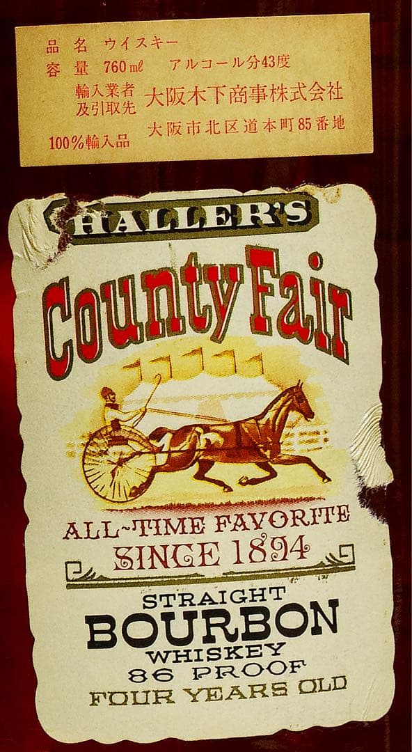 【未開栓】HALLERS カウンティ フェア バーボン ウイスキー 43%