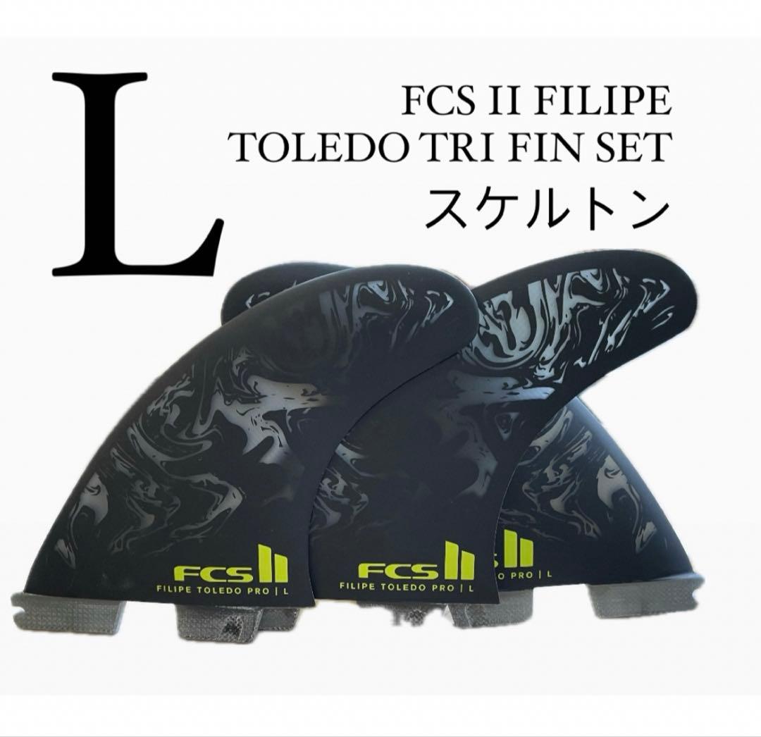 FCS II FILIPE TOLEDO TRI FIN SETスケルトン