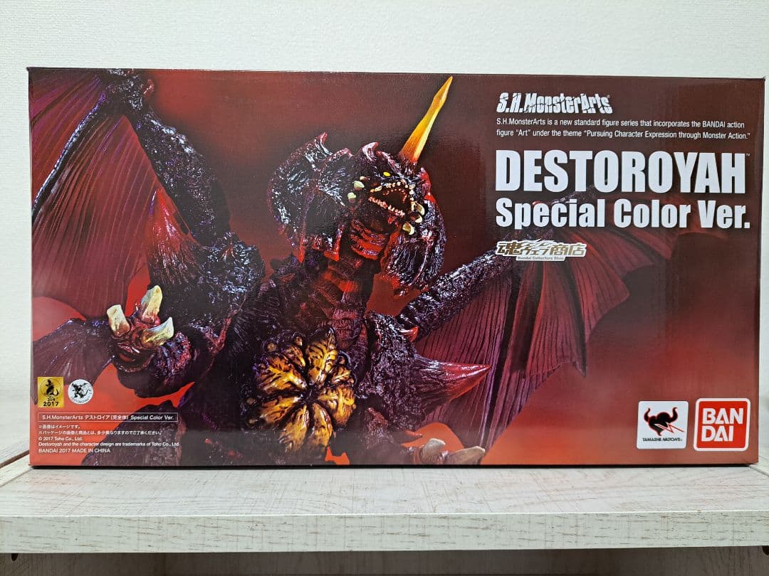 【中古】S.H.MonsterArts デストロイア SPカラーVer.