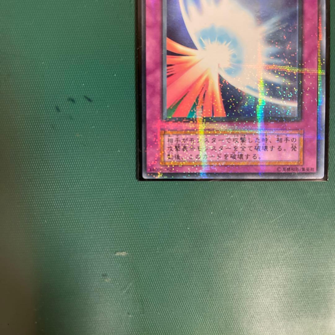 【美品】初期 遊戯王OCG 聖なるバリア ミラーフォース ホロ仕様