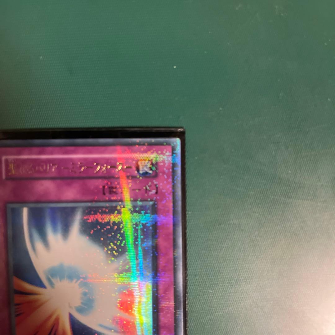 【美品】初期 遊戯王OCG 聖なるバリア ミラーフォース ホロ仕様