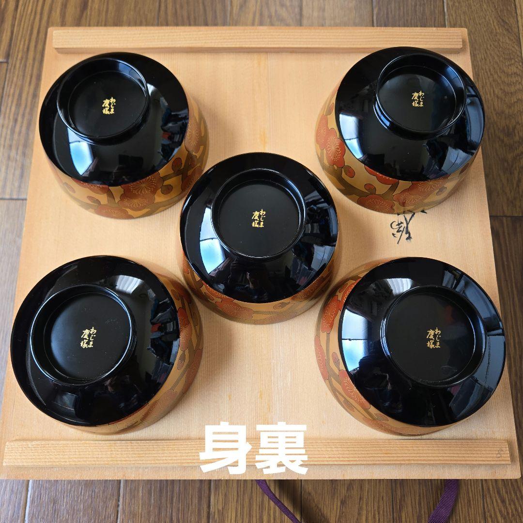 伝統工芸 輪島塗漆器 豪華梅柄蒔絵 吸い物椀 5客セット