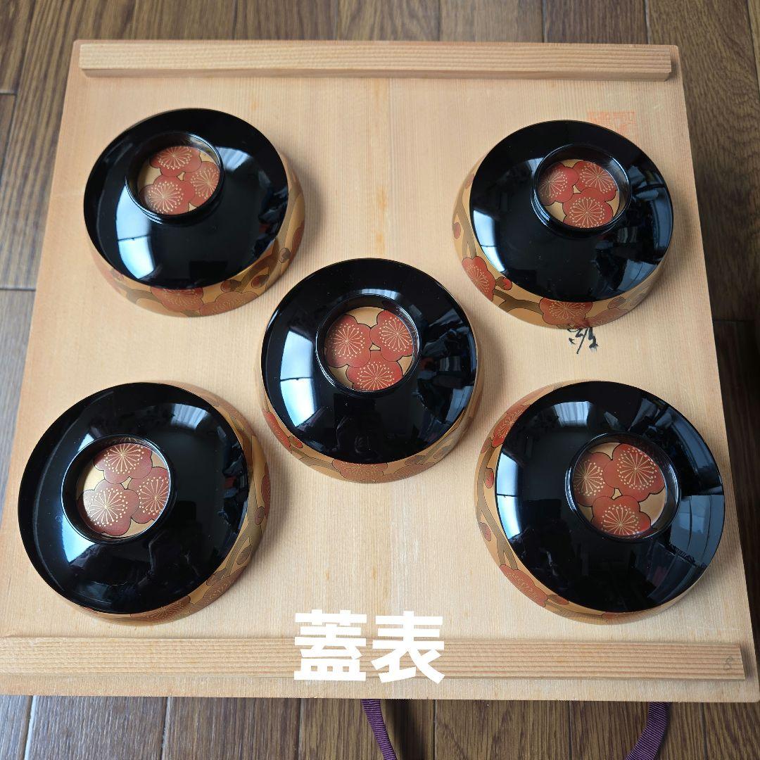 伝統工芸 輪島塗漆器 豪華梅柄蒔絵 吸い物椀 5客セット