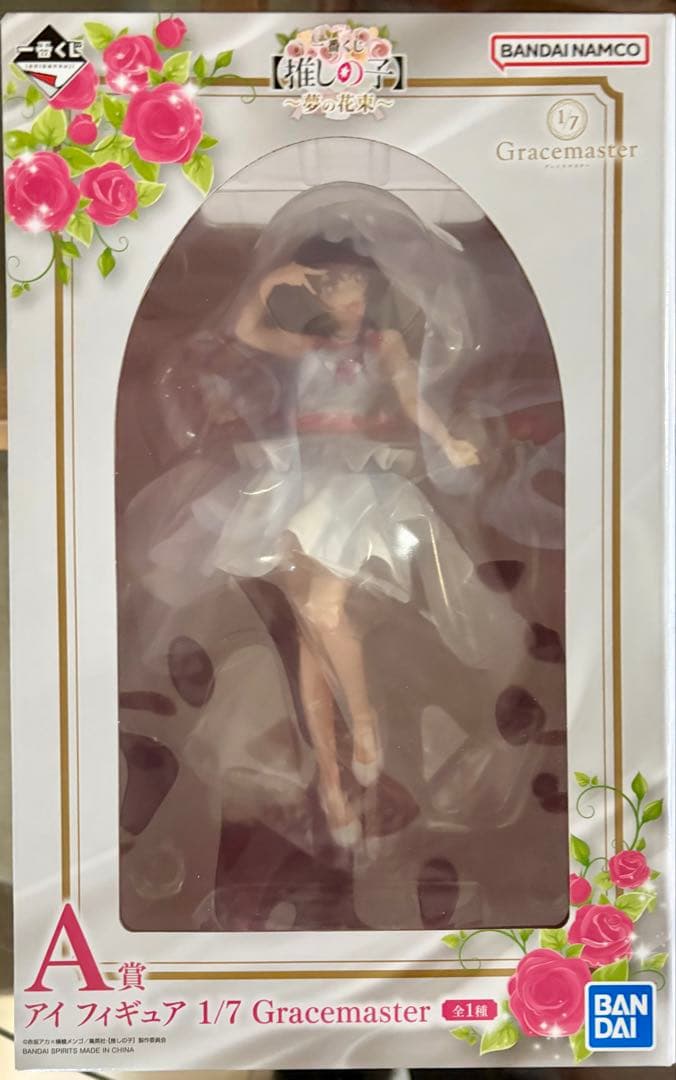 (おまけ付き)一番くじ 推しの子 A賞 H賞 2点セット