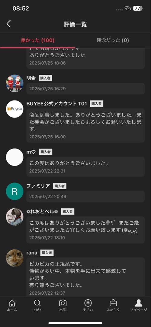 アイドル THE MONSTERS Exciting Macaron Secret