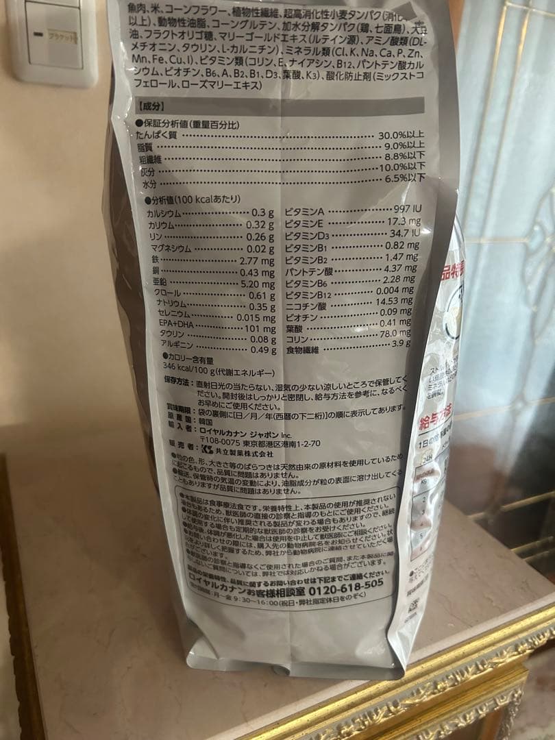 ロイヤルカナン　ユリナリーS／O ライト　4キロ　新品未使用