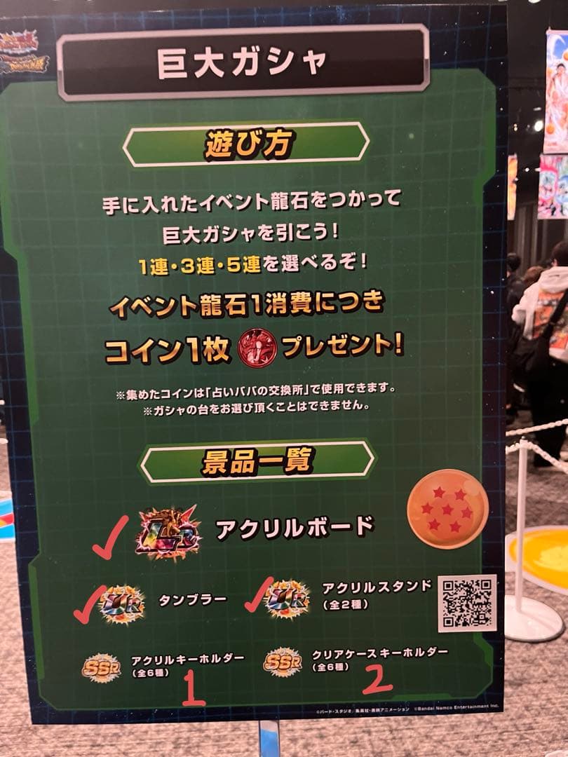 ドッカンバトル 10周年記念セット DOKKAN謝祭