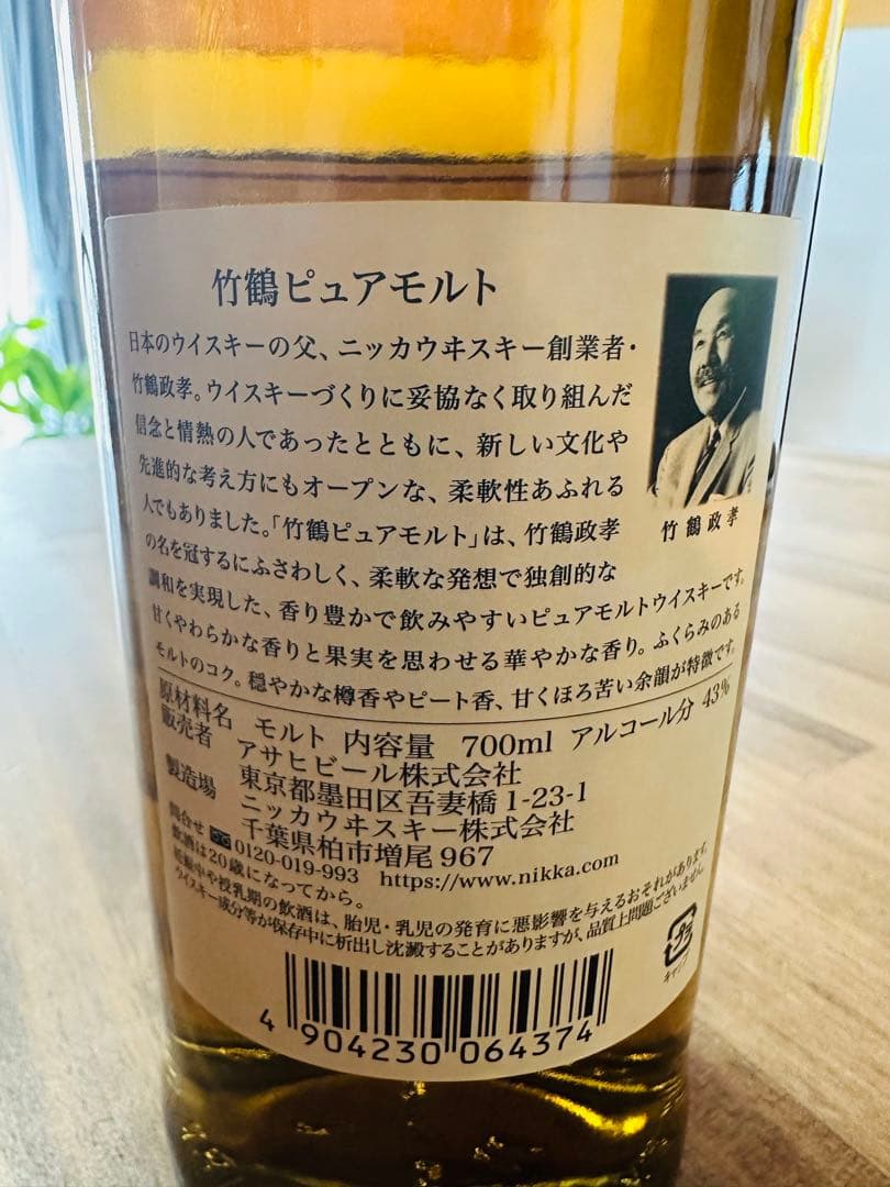 ニッカウイスキー 竹鶴17年 ピュアモルト700ml、竹鶴ピュアモルト700ml