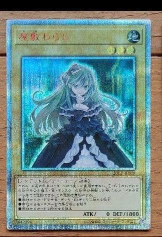 ナンジャモ ポケモンごっこ 屋敷わらし ルシファー ココッシュ 微高額カード5枚