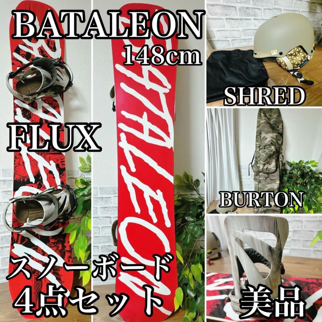 BATALEON FLUX SHREDスノボ4点セット 美品