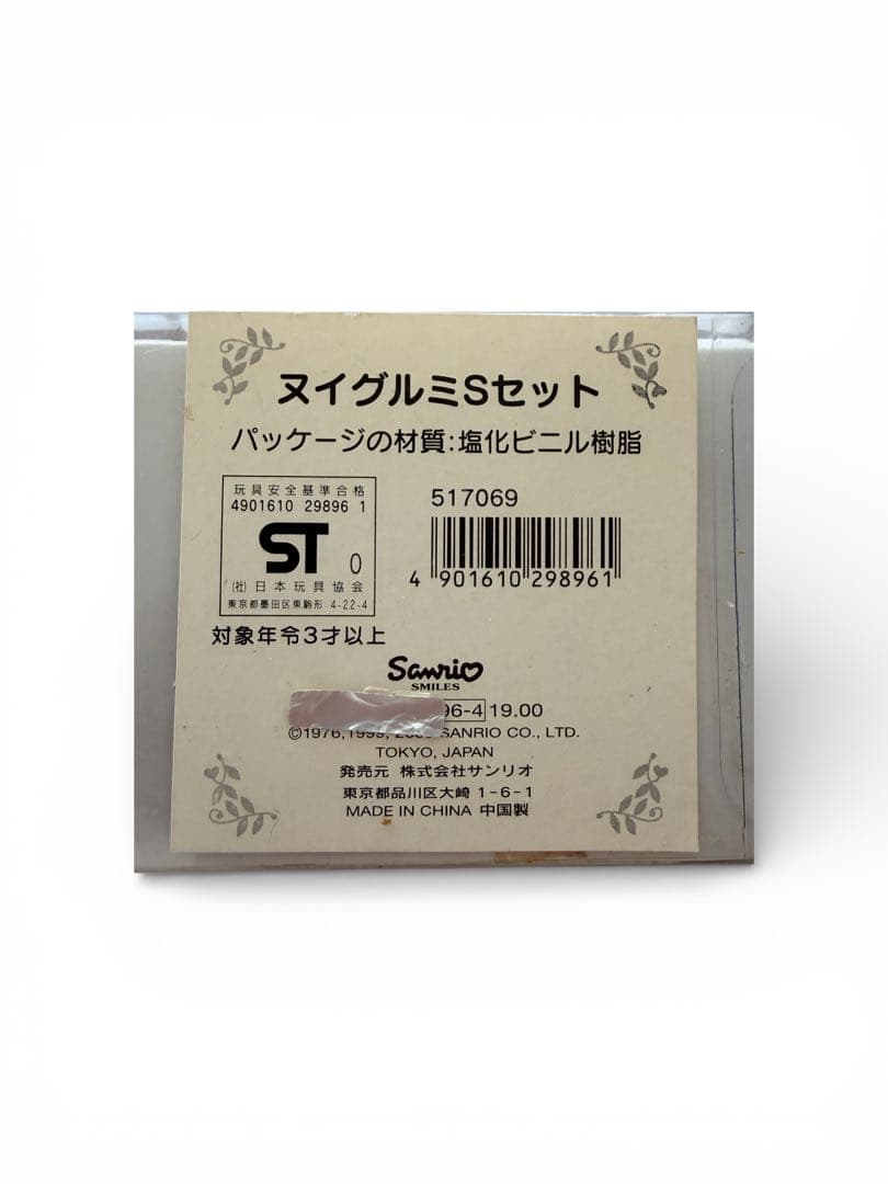 ハローキティ ウェディングドールセット