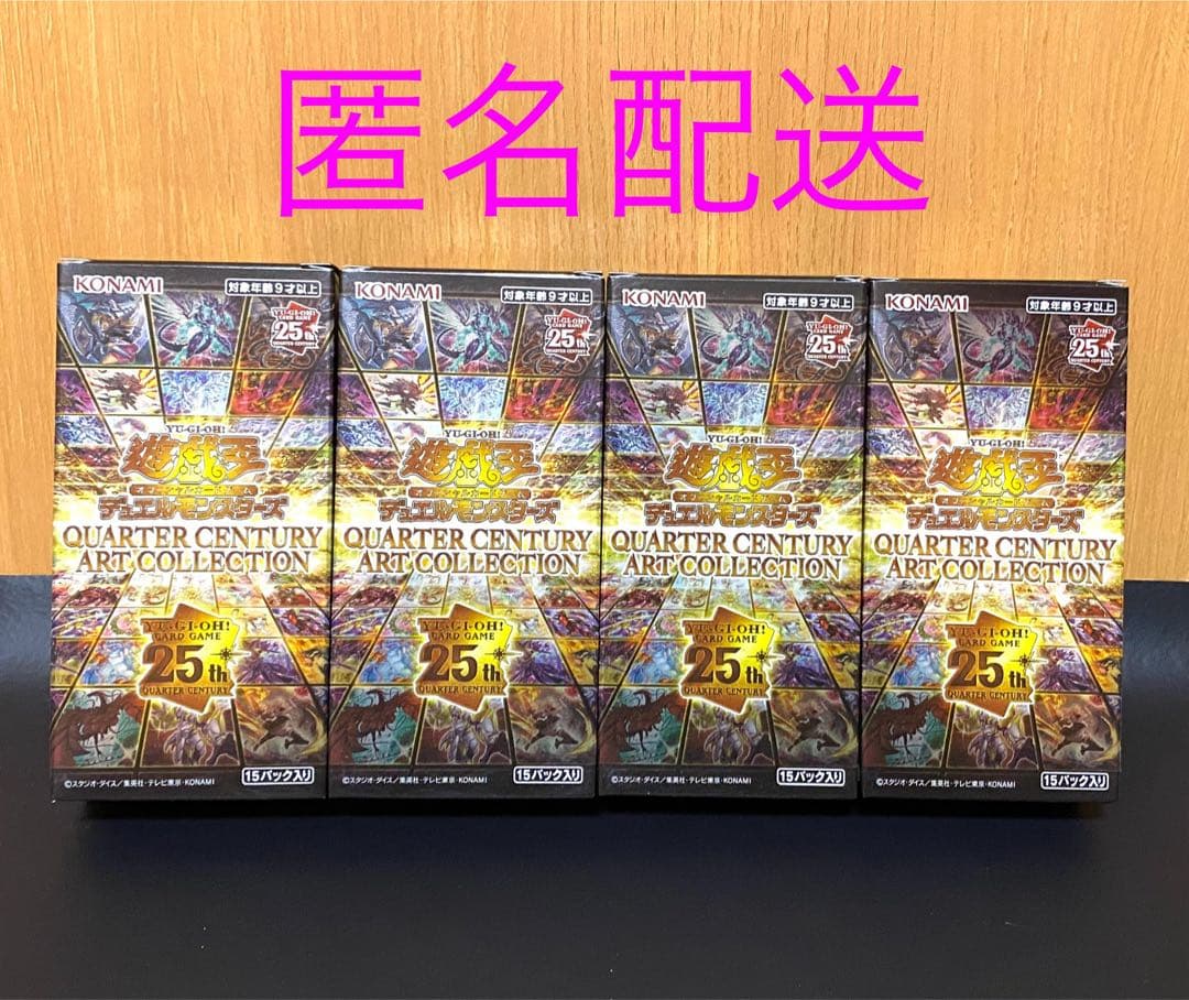 遊戯王OCG デュエルモンスターズ QUARTER CENTURY ART COLLECTION 4BOX