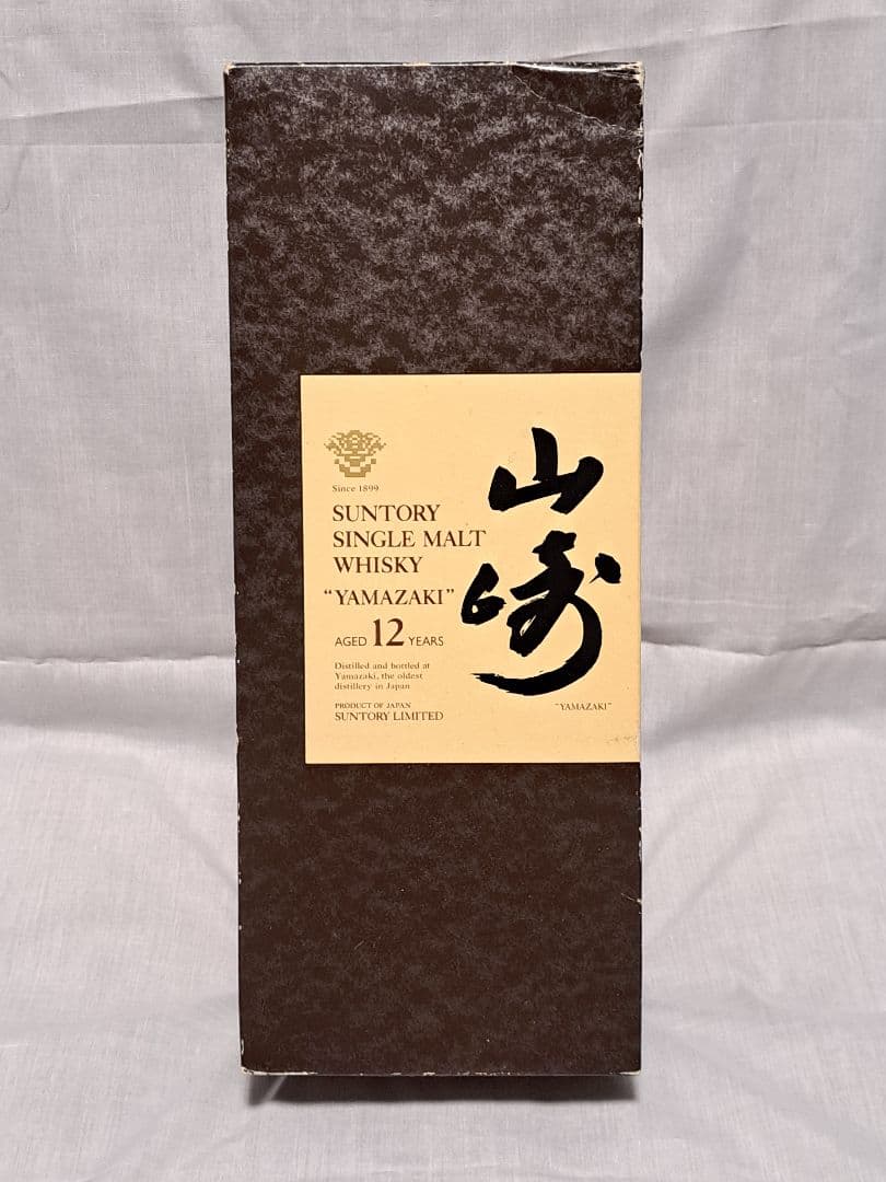M*N様 Suntory サントリー 山崎 12年 シングルモルトウイスキー 7