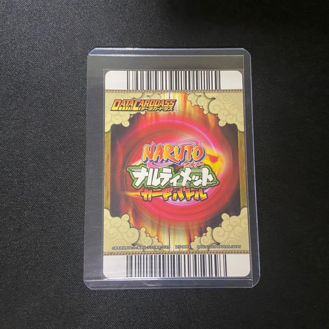 ナルティメットカードバトル　うちはサスケ　爆レア