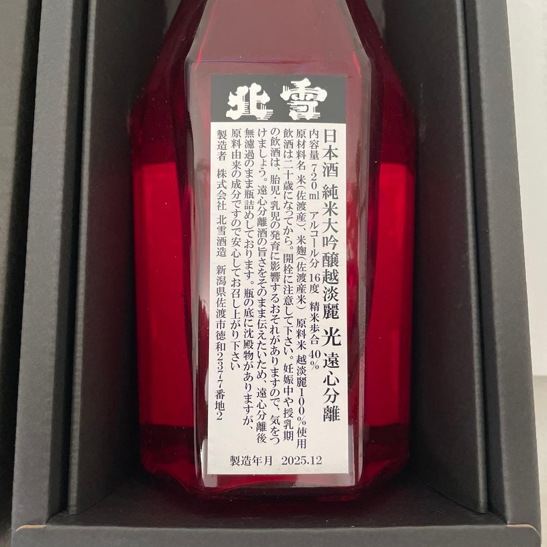 ★入手困難★ 日本酒 純米大吟醸越淡麗 光 遠心分離 720ml