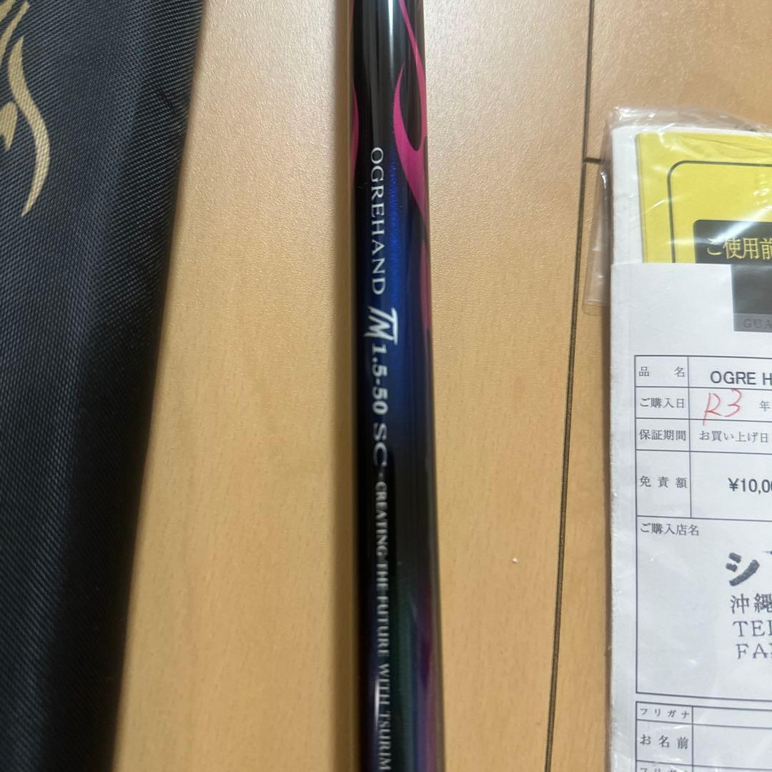 釣武者 オウガハンド　1.5-50SC