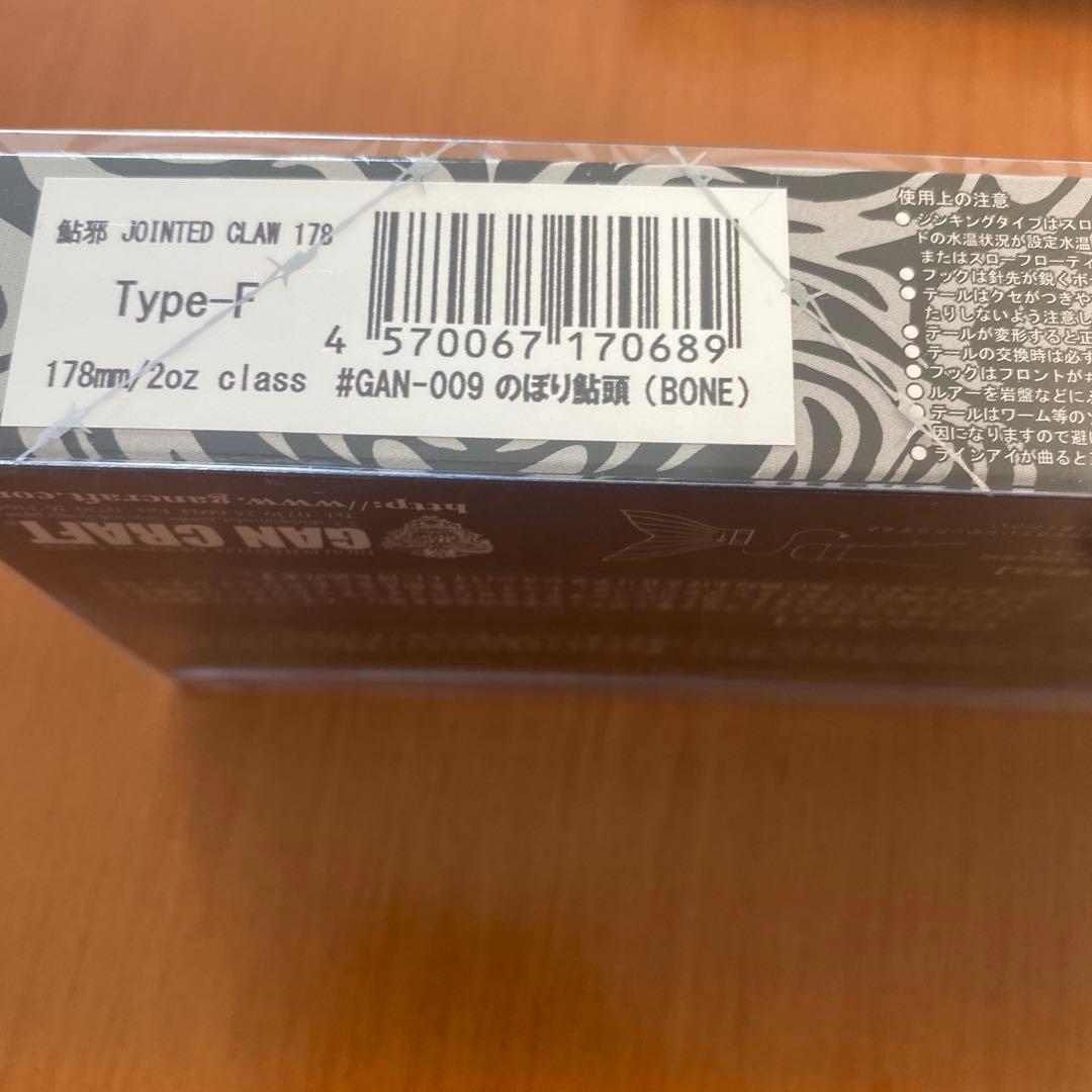 釣りフェス　限定　ガンクラフト ジョインテッドクロー178 のぼり鮎頭